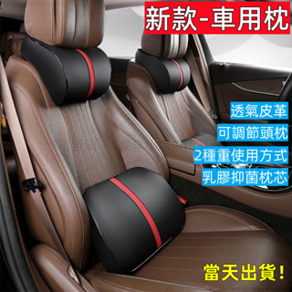 新款 汽車靠頭枕 汽車靠枕 汽車腰靠 汽車座椅頭枕車用頭枕 車用腰靠 車枕 車用頭枕 汽車頸枕