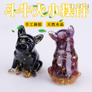 滴膠水晶 原礦水晶 滴膠 開運水晶 風水擺件 水晶擺件 天然水晶碎石滴膠寵物小狗鬥牛犬造型汽車桌麵擺件辦公室擺飾禮物