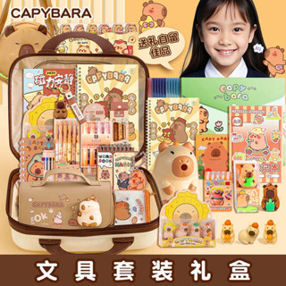 質感文具 文具組 文具 文具小物 文具用品 卡皮巴拉文具套裝禮盒女孩兒童小學生一二三年級大禮包女童高顏值