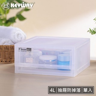 fine a5抽屜式整理箱-寬25.2cm