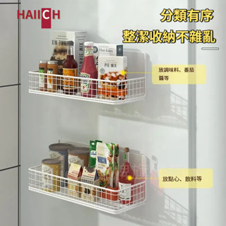 免運🔥臺灣發貨🔥【磁吸】收納盒 冰箱側邊 調味料掛架洗衣機磁吸置物架收納架壁掛架免孔
