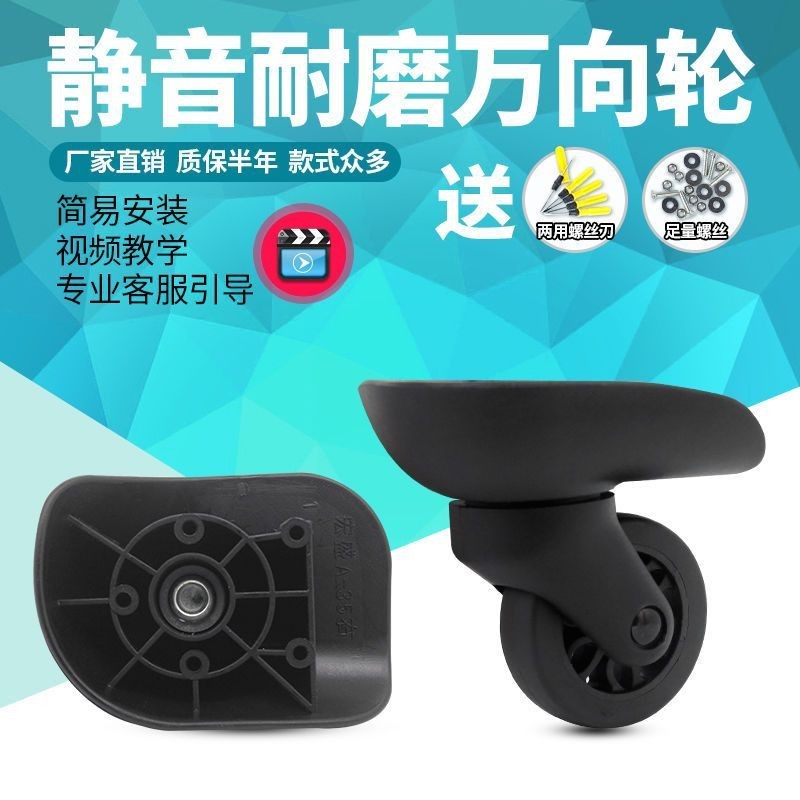 現貨拉桿箱H85-1B萬向輪替換行李箱鵬盛JLK-W10輪子旅行箱滾輪軲轆046送工具