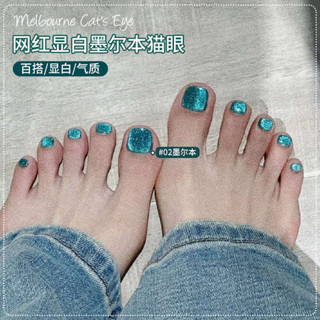 貓眼美甲 貓眼甲油膠 墨爾本綠色貓眼指甲油膠2025年新款流行色翡翠冰透寬貓眼美甲店用