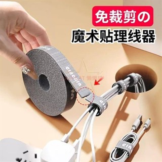 【臺灣優選】 臺南齣貨限時特惠【臺灣熱賣】電腦束線帶 魔術貼紮帶 理線器 桌麵電線走線固定 綁帶數據線收納神器