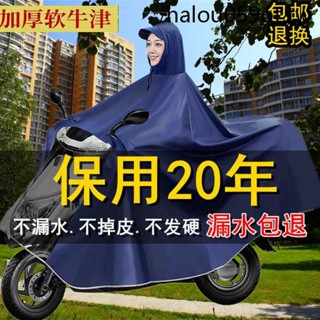 雨衣電動車雨披加大加厚機車雙人單人男女士騎行防暴雨全身遮腳