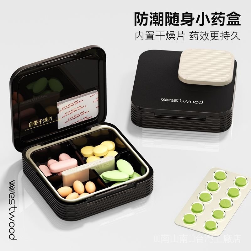 桃園發貨🔥藥盒分裝便攜式小號隨身迷你大容量七天裝藥片藥物防潮小收納盒子 G 7 T L