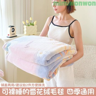 🔥免運🔥毛毯 小毯子 空調毯 冷氣毯 午睡毯蓋毯 沙髮毯 午休毯 保溫毯 珊瑚絨毯子加厚毛毯ins風雪花絨床單宿捨辦
