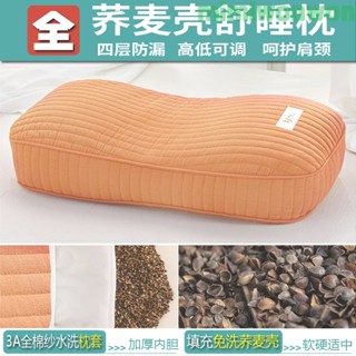 🔥免運🔥枕頭 乳膠枕頭 記憶枕 護頸枕 橡膠枕 飯店枕頭 助眠全蕎麥殻填充全棉枕頭護頸椎助睡眠枕芯硬整頭護頸枕小高枕