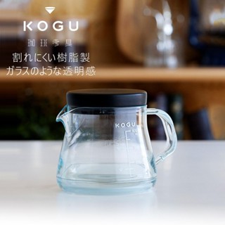 咖啡考具 KOGU 下村企販 抗摔咖啡壺 適合戶外及送禮 700ml/400ml 兩種選擇【日本製造】