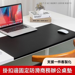 🎉新品特價🎉掛扣邊商務電腦辦公桌墊學生寫字墊超大號手滑鼠墊防水防滑桌墊