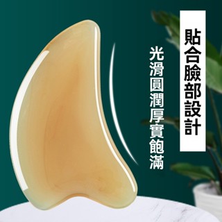 臉部刮痧板 刮痧板 刮臉板 臉部按摩器 眼部撥筋棒 撥筋棒 刮痧棒