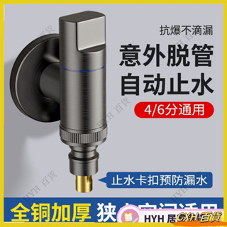 CXH【免運】西門子洗衣機水龍頭 銅洗衣機水龍頭 4分/6分通用水龍頭 黃銅單冷壁掛式水龍頭 戶外龍頭 花園拖把池水龍頭
