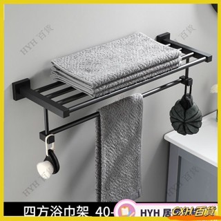 CXH【免運】北歐黑色浴室置物架 免打孔浴巾架 衛生間太空鋁收納置物架 壁掛毛巾杆雙杆架 毛巾架