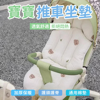 免運 嬰兒車座墊 汽車安全座椅 透氣網布坐墊 加厚寶寶透氣棉墊 推車棉墊 通用小寶寶餐椅坐墊 推車座墊 推車墊 嬰兒車