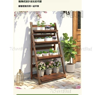 免運 花架 花盤架 展示架 花架子 置物架 花架陽臺置物架實木客廳落地式摺疊花架多肉花盆架戶外防腐木花架
