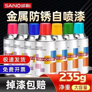 ✅臺灣齣貨 統編珍珠白噴漆 三和自噴漆噴漆噴漆罐塗鴉汽車噴漆自動噴漆防鏽噴漆墻麵自動噴漆防銹漆