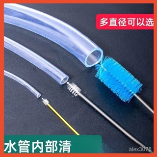 ✅臺灣公司貨清洗水管神器 水管內部清潔刷 洗管子的刷子 神器吸管刷加長魚缸管刷 水管疏通棒 水管疏通