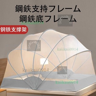 免運🤑折疊蚊帳 免安裝 家用臥室蚊帳 可收納 學生宿舍蚊帳 蒙古包 單人蚊帳 上下鋪蚊帳 防蚊罩 防蚊睡簾 床罩 床簾