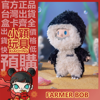 【小穎玩具】隱藏款 FARMER BOB 怪奇守護者 搪膠 毛絨 盲盒 公仔 盲抽 公仔 掛件 禮物 一中盒 整套 端盒