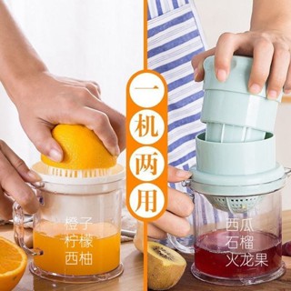 臺灣出貨 手動榨汁機多功能簡易水果汁杯擠壓器迷你榨橙子汁擠檸檬石榴神器 果汁機 隨行果汁機 果汁機隨行杯 攪拌杯 榨汁杯