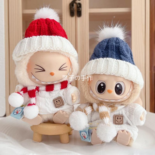 🌸葉子手作🌸二代拉布布坐坐派對公仔衣服labubu搪膠玩偶換裝毛衣帽子圍巾套裝labubu衣服