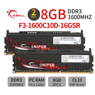 適用於 G.SKILL 狙擊手 16GB (2x 8GB) DDR3 1600MHz PC3-12800U 240Pin