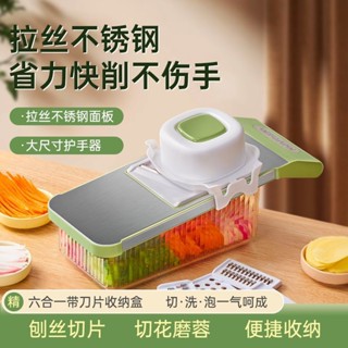 切菜神器 刨絲器 切菜機 削皮刀 切菜器 切片器 切丁器 多功能切菜神器傢用土豆絲擦絲器廚房不銹鋼切絲器粗絲刨絲切片機