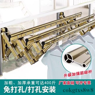 免運🚛陽臺伸縮晾衣架🌼戶外推拉可折疊曬衣架家用推拉式室內外家用晾衣桿