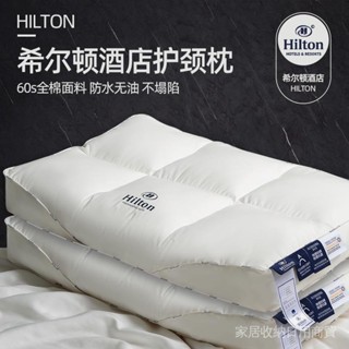 〖特價〗希爾頓酒店枕頭 護頸椎助睡眠傢用一對枕芯 睡覺專用 全棉低枕整頭男