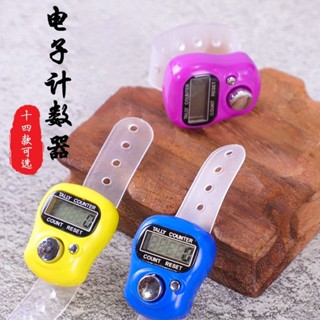 現貨«手指記數器» 手指計數器 電子數顯手動按壓戒指記數器 老人念數人流量指環點數器