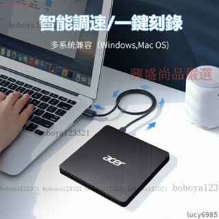 下殺價✅ACER宏碁外接光碟機USB外接光驅盒TYPE-C移動DVD光碟驅動刻錄機MAC筆記本電腦臺式高速讀碟取器通用