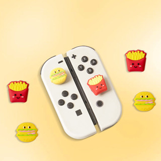 Arm任天堂switch漢堡薯條搖杆帽 矽膠lite手柄帽oled鍵帽周邊配
