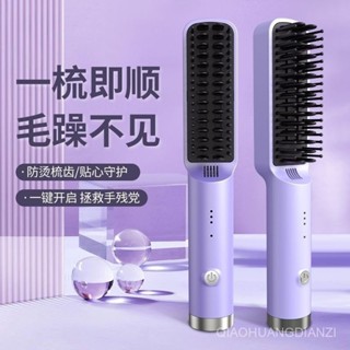 負離子直髮梳插電式拉直捲髮懶人兩用神器梳子蓬鬆家用電熱梳子充電式