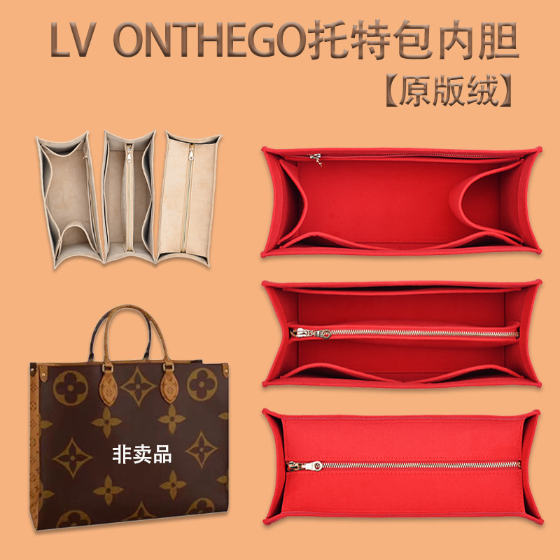 內袋 收納包 包中包 適用新款LV onthego內袋收納包大中小號內襯媽咪托特包中包撐形