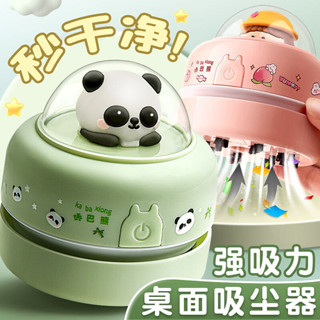 【現貨】桌面吸塵器 清潔 文具 桌面吸塵器清潔文具學生用吸橡皮擦屑鉛筆灰兒童電動小型迷你可愛 yybd020.my04