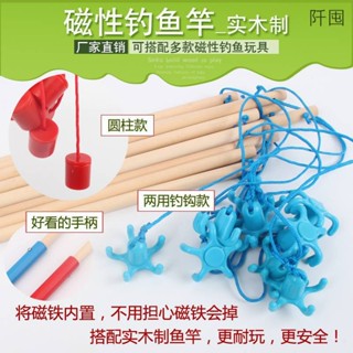 小妹推薦#。兒童磁性釣魚玩具魚竿小孩釣魚寶寶釣魚木質魚竿磁鐵內建磁力強ws