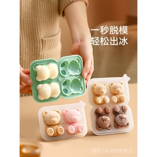 冰棒模具 雪糕模具 造型冰棒模具 冰棒模具 網紅小熊冰塊模具矽膠食品級傢用自製冰球冰格凍雪糕咖啡飲料奶茶