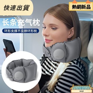 【特惠促銷】新款U型枕/圍脖 按壓充氣型枕 便攜護頸枕 小巧易收納旅行坐車飛機頸枕 充氣枕