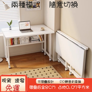 [現貨 速髮 免運]可移動書桌 臥室 家用 折疊電腦桌 床邊桌子 簡易 出租屋 辦公 學習桌 [24小時出貨]