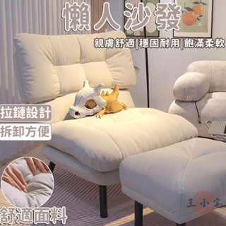 【客廳沙發椅 宅配免運】臥室懶人沙發 小戶型單人沙發 客廳靠背椅 臥室小沙發 休閒躺椅 小型折疊椅 家用折疊沙發 TEH