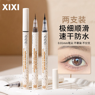 XIXI眼線筆防水防汗持久不暈染下睫毛液筆超軟毛頭臥蠶