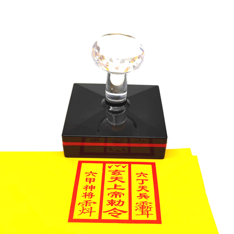 高品質 玄天上帝勅 令印堂口用品印章 光敏印玄天上帝