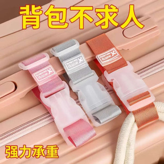魔鬼氈束帶 行李箱束帶 行李束帶 行李箱掛扣外接固定帶戶外多功能箱揹包掛帶旅行便攜收納加固綁帶