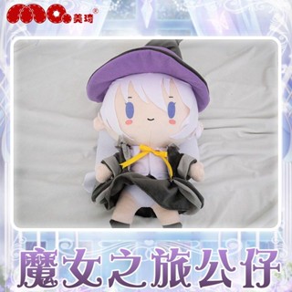 免運美琦動漫魔女之旅週邊毛絨公仔Q版伊蕾娜玩偶二次元桌麵可愛擺件小八貓日谷潮玩