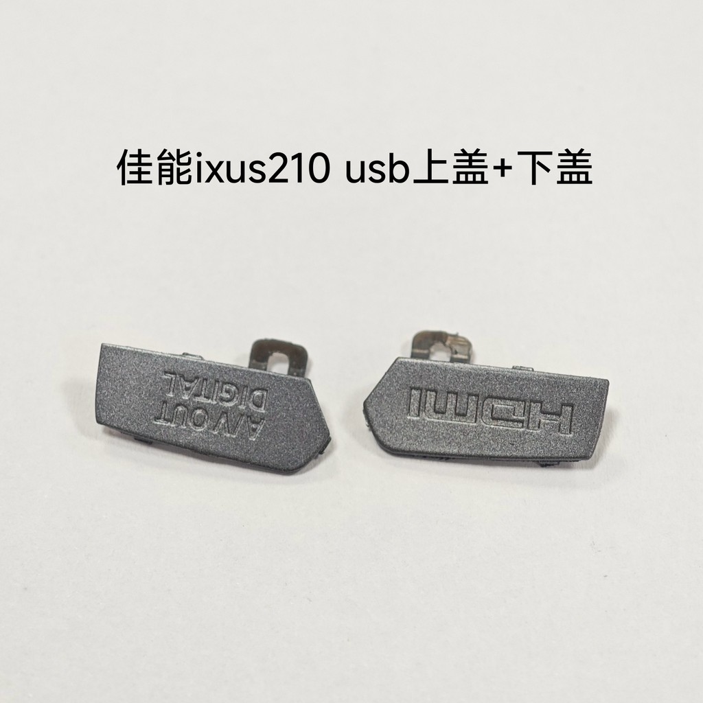 【超值現貨】適用佳能IXUS210 IXY10S SD3500 USB蓋子 A/V OUT蓋 HDMI蓋子全新