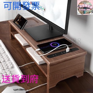 電腦螢幕增高架實木雙層電腦架螢幕架usb3.0 臺式電腦增高架 顯示器支架螢幕筆電桌面收納帶抽屜櫃加長螢幕置物架桌上收納