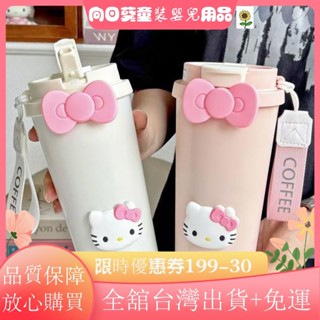 滿額＋免運kitty水杯 吸管杯 可愛水杯塑膠女生2025新款大容量咖啡杯便攜高顏值學生吸管杯 環保杯 便攜水杯 水XZ