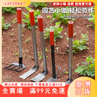 臺灣出貨 【園藝工具】家用除草鬆土農用工具種菜種地種花短鋼柄多款小鋤頭兩用小鋤頭