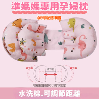 孕婦枕睡覺神器 月亮枕 側睡枕 腰枕託腹枕靠腰 多功能U型 託腹抱枕孕婦 孕期抱枕靠枕 護腰枕 孕婦枕頭 護腰側睡枕