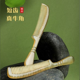 2704人好評】牛角梳子純天然防脫髮家用便攜真牛角梳防靜電頭部按摩頭療梳4.12G
